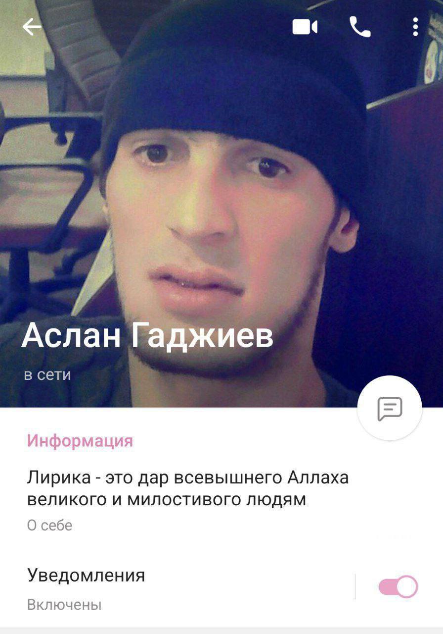4 Аслан Гаджиев в сети Лирика это дар всевышнего Аллаха великого и милостивого людям О себе Уведомления Включены