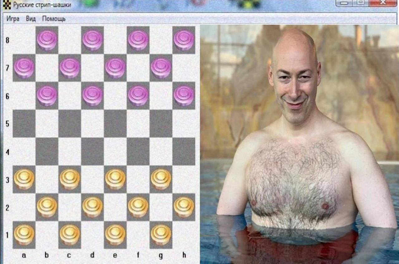 Русские стрип-шашки Игра Вид Помощь А a