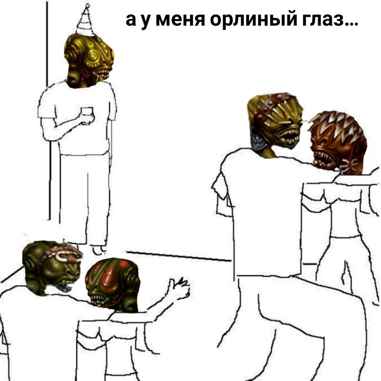 орлиный глаз.