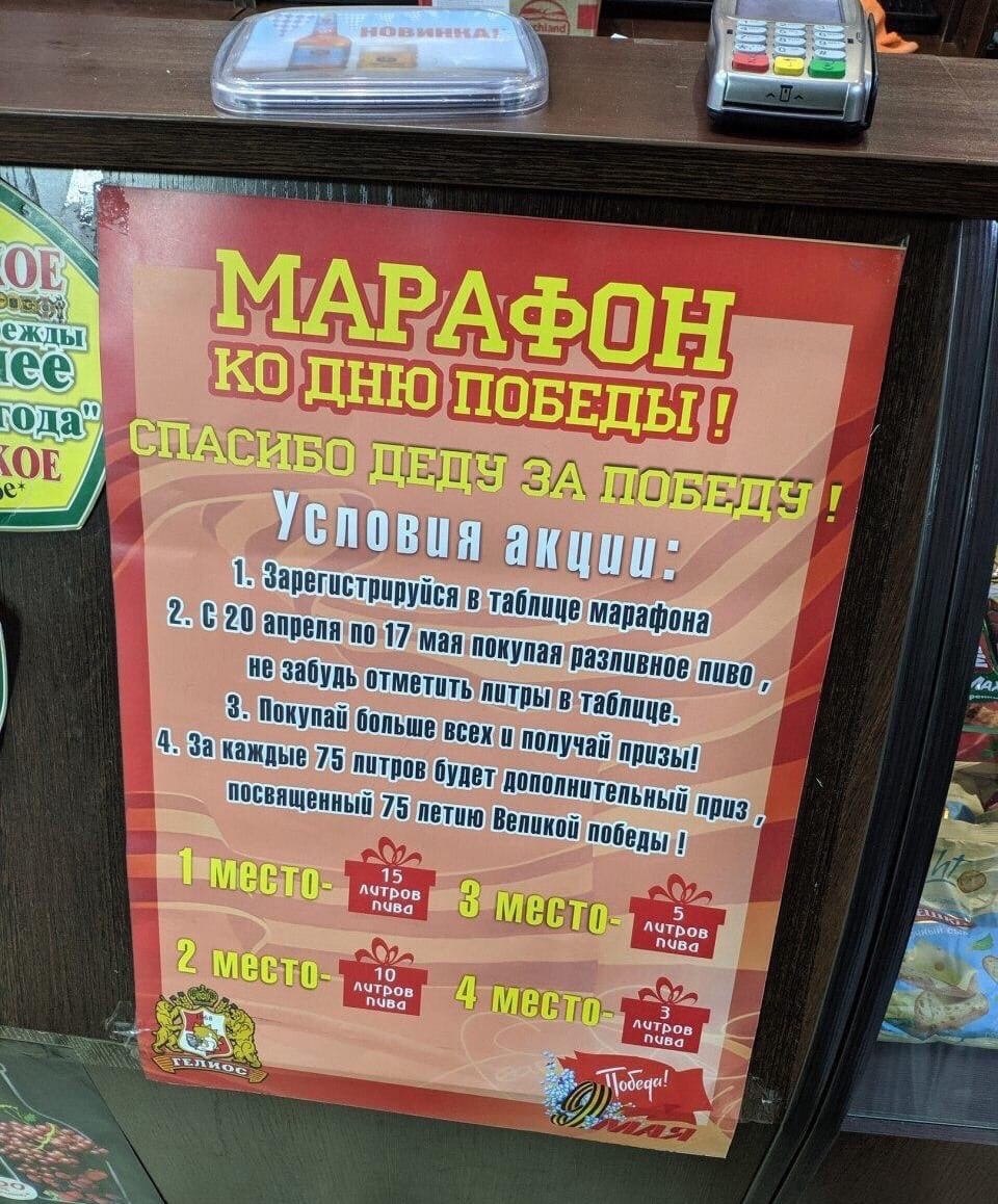А ее Ona" СЛОЕ Зарегистри 2. апреля позу разливное Покупай больше всех получай призы! 75 6 посвященный 75 Удет НЫЙ Приз. Велико победы 1 ПЕС