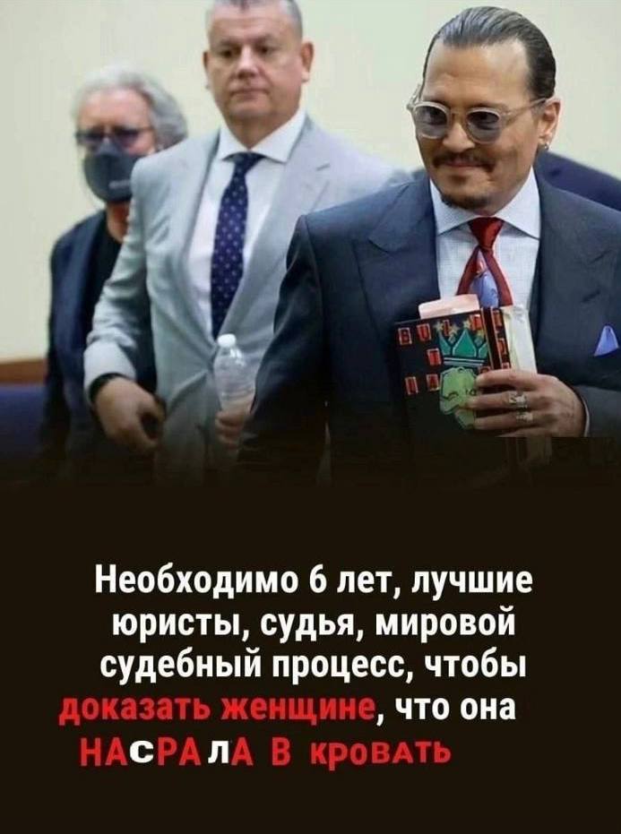 Необходимо 6 лет, лучшие юристы, судья, мировой судебный процесс, чтобы что она СРАЛ