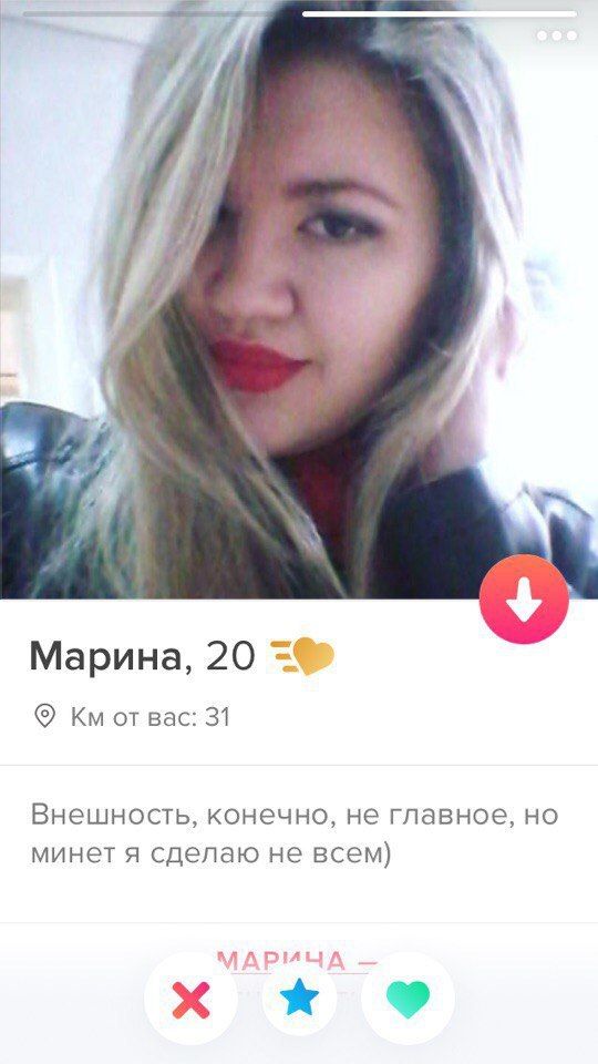 if Марина, 20 от вас: 31 Внешность, конечно, не главное, но минет я сделаю не всем)