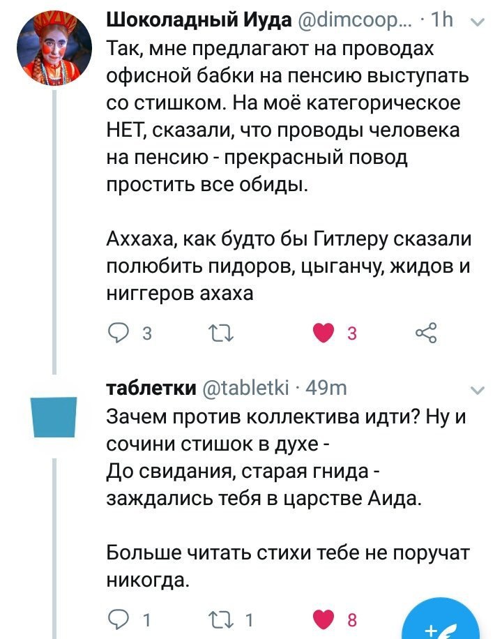 Шоколадный Иуда @dimcoop... Так, мне предлагают на проводах офисной бабки на пенсию выступать стишком. На моё категорическое НЕТ, сказали, что проводы человека на пенсию прекрасный повод простить все 