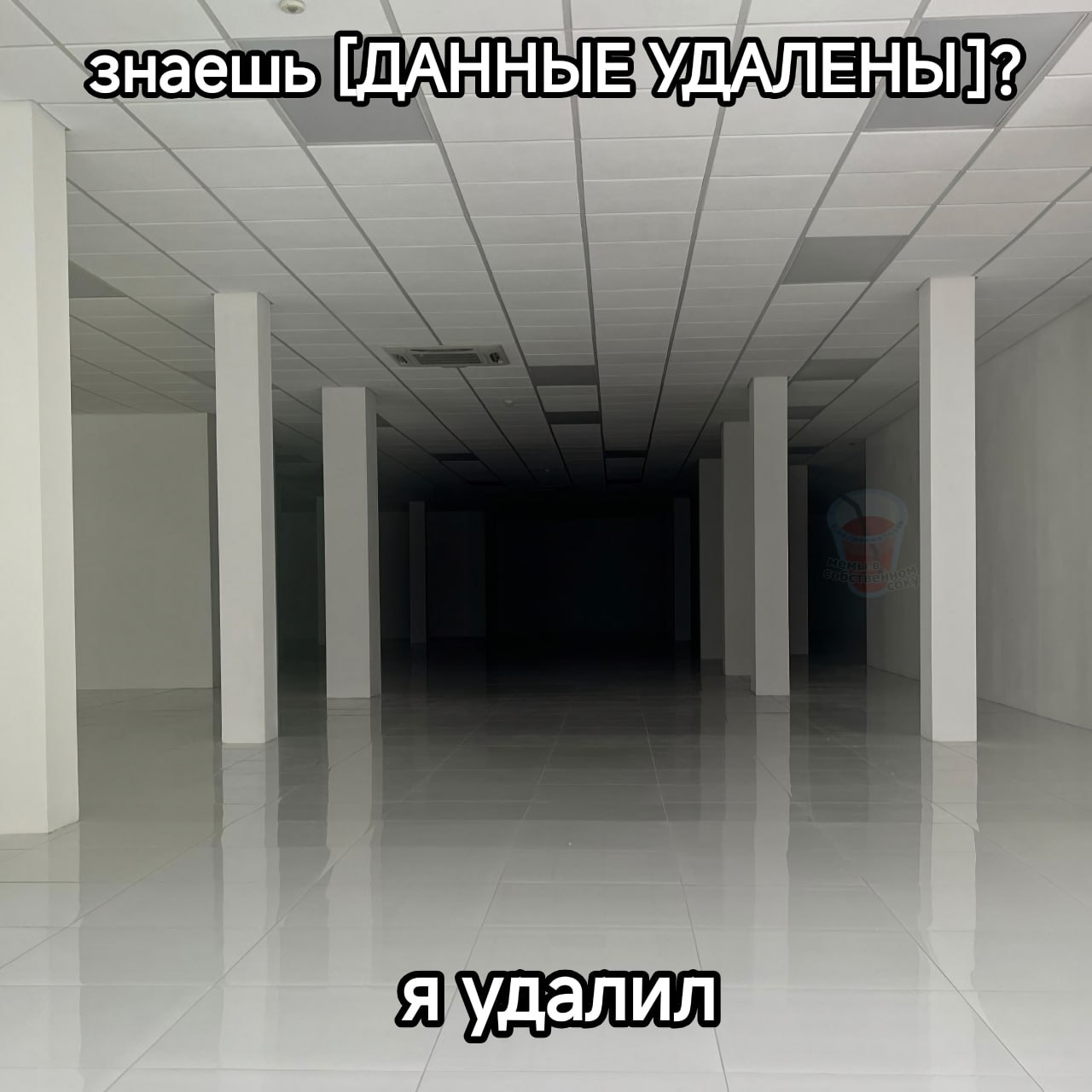 знаешь [ДАННЫЕ УДАЛЕНЫ я удалил