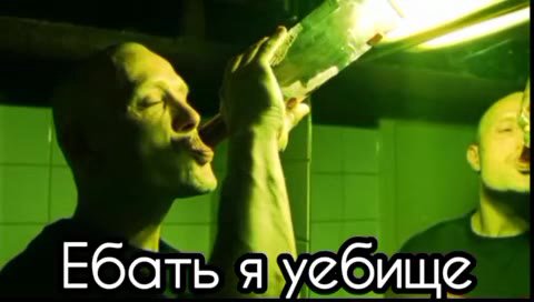 Ебать яуебище