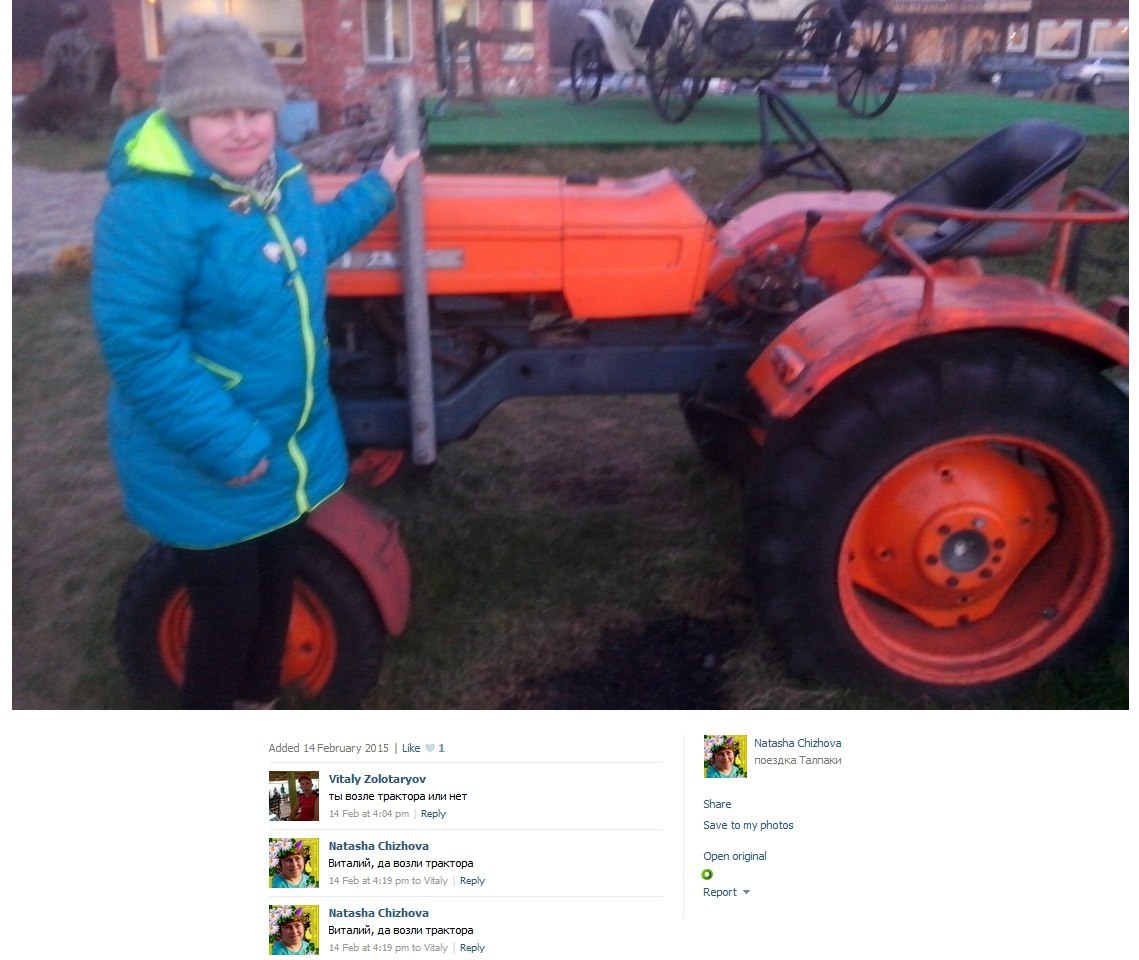 he 19 Februar aKa паки Vitaly Zolotaryov Natasha Chizhova Виталий, дав Natasha Chizhova Виталий, дав