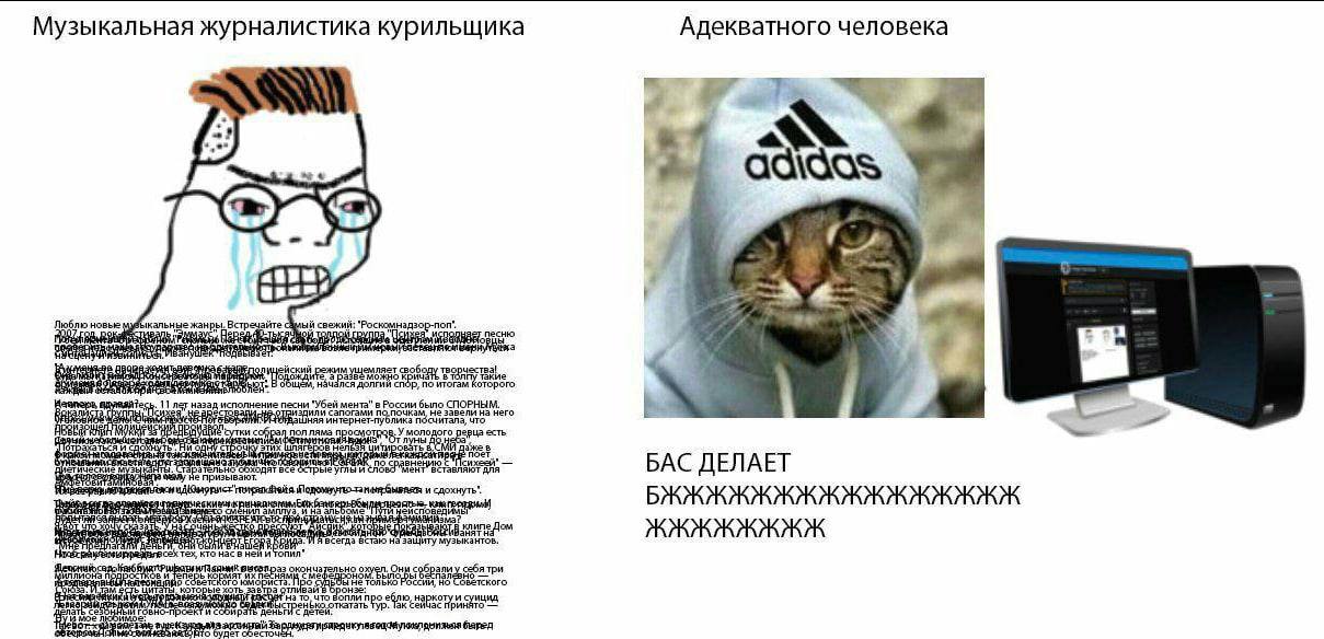 Музыкальная журналистика курильщика Адекватного человека 7 adidas Люблю ыем кальные жанры. Встречайте с4лый свежий: поп сню емляет своб чества! No гам, лет назад исполнение "Убей было почкам, не него 