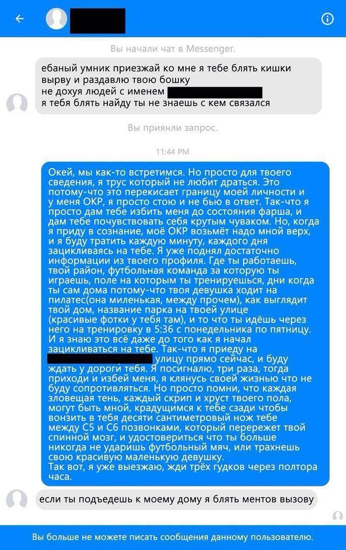 ебаный умник приезжай мне я тебе блять кишки вырву и раздавлю твою бошку не дохуя людей с именем я тебя блять найду ты не знаешь с кем связался Окей, мы как-то встретимся. Но просто для твоего сведени