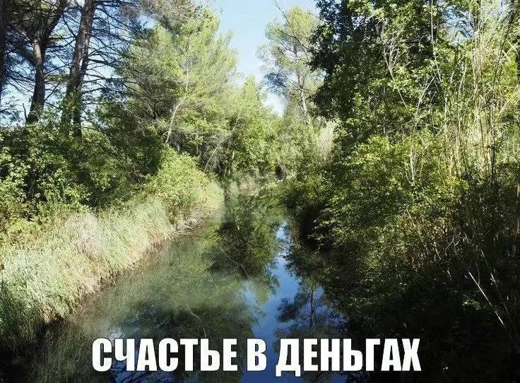 1 я $7 aN СЧАСТЬЕ В