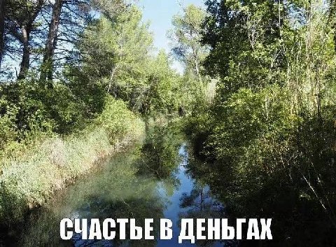1 я $7 aN СЧАСТЬЕ В