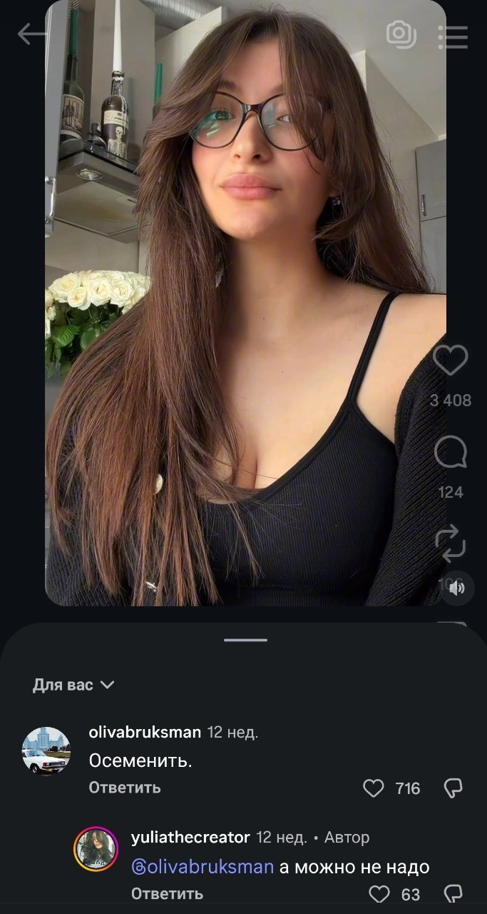 Для вас olivabruksman 12 нед. Осеменить. Ответить yuliathecreator 12 нед. Автор а можно не надо Ответить