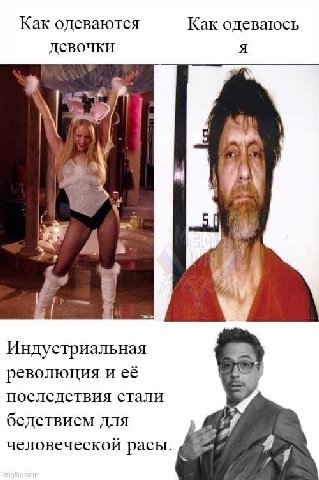 Как одеваются Как одеваюсь девочки Я A a У Индустриальная революция и её последствия стали бедствием для человеческой расы.