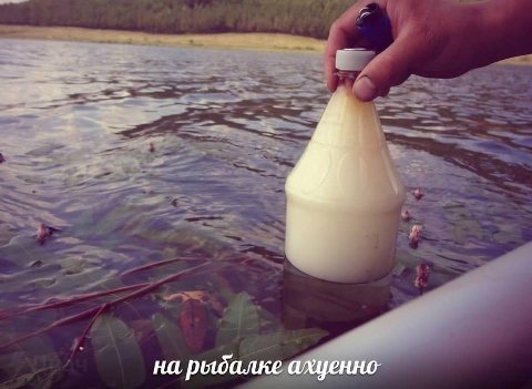 на рыбалке