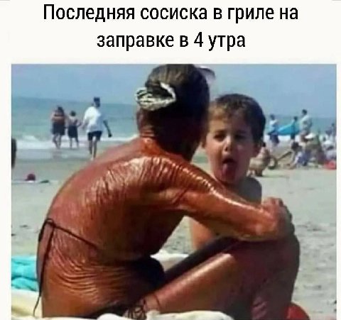 Последняя сосиска в гриле на заправке в 4 утра