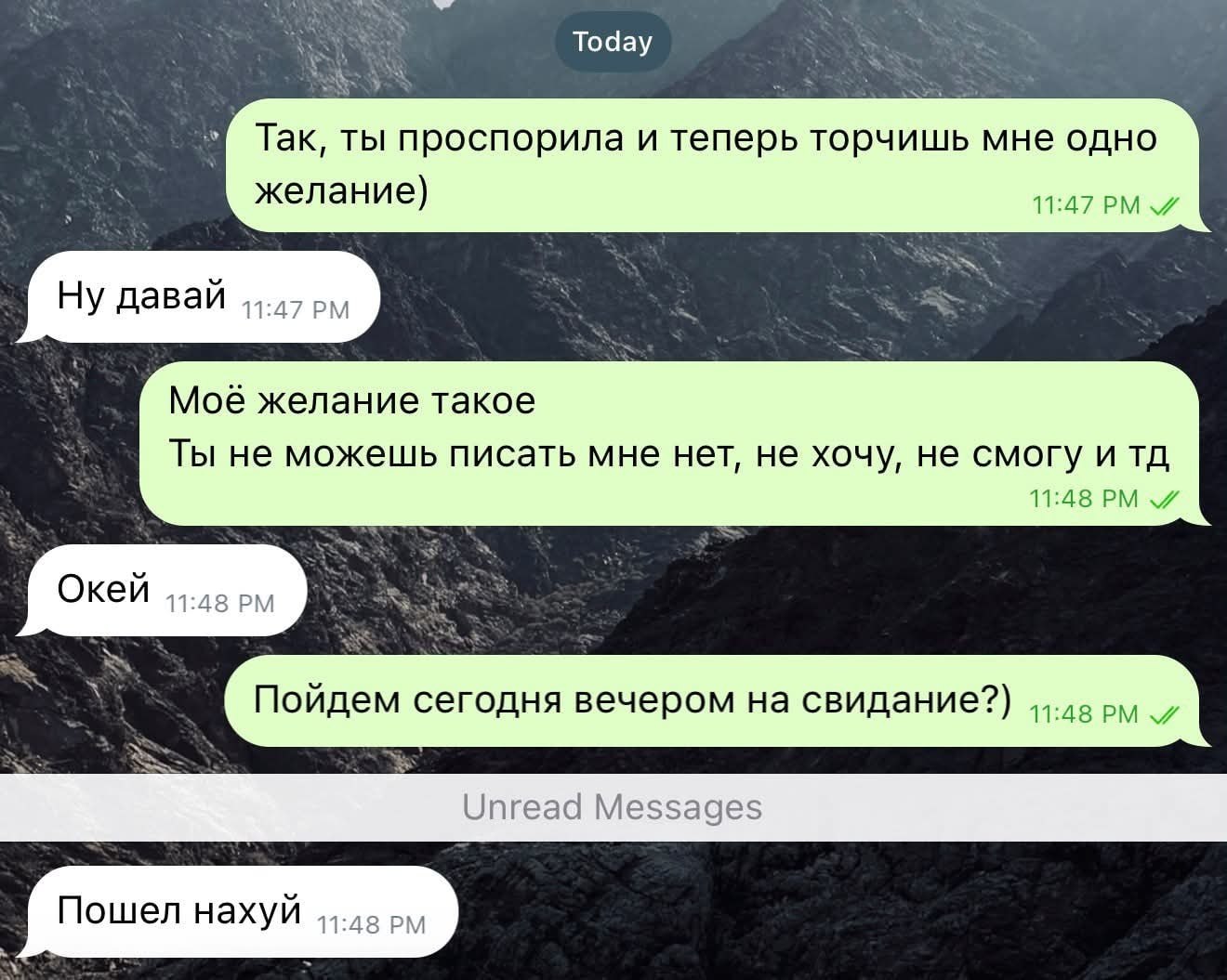 4 Today Tak, ты проспорила и теперь торчишь мне одно желание) 11:47 4 Ну даваи 11:47 Моё желание такое Ты не можешь писать мне нет, не хочу, не смогу и 11:48 4 Окей 11:48 Пойдем сегодня вечером свидан