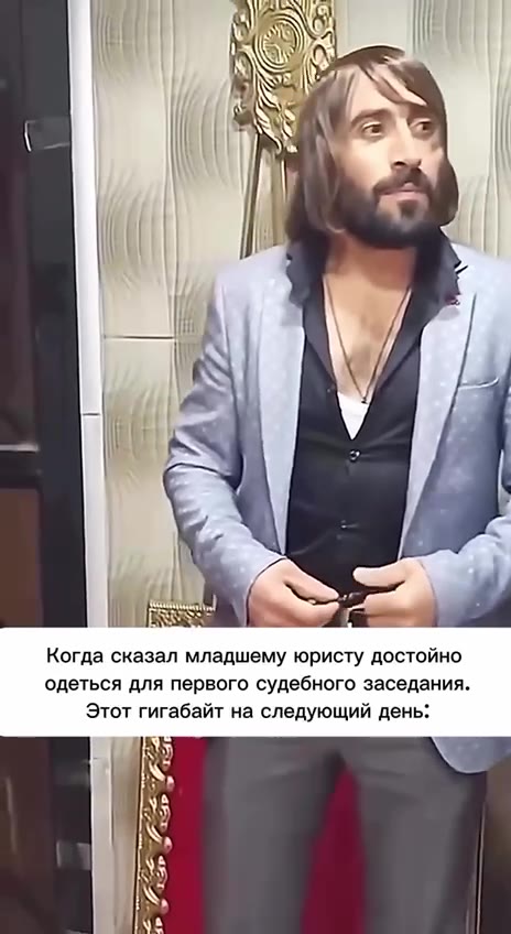 Когда сказал младшему юристу достойно одеться для первого судебного заседания. Этот гигабайт на следующий день: