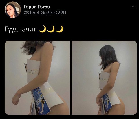 Гүүднаяят 🌙🌙🌙