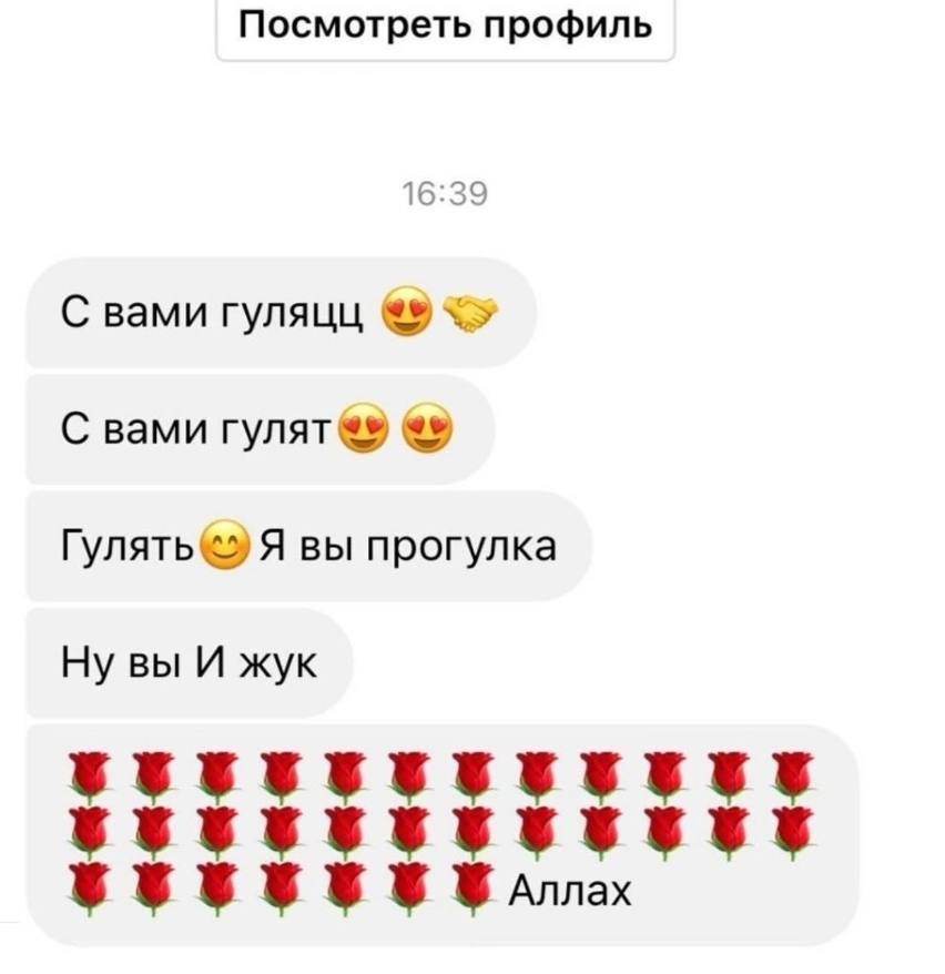 Посмотреть профиль С вами гуляцц С вами гулят Я вы прогулка Ну вы И жук Бллах