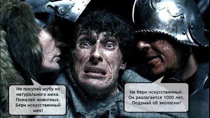 TNA с В Не покупай шубу из Не бери искусственный. натурального меха. Пожалей животных. Он разлагается 1000 лет. Бери искусственный “4 Подумай об экологии! mex!