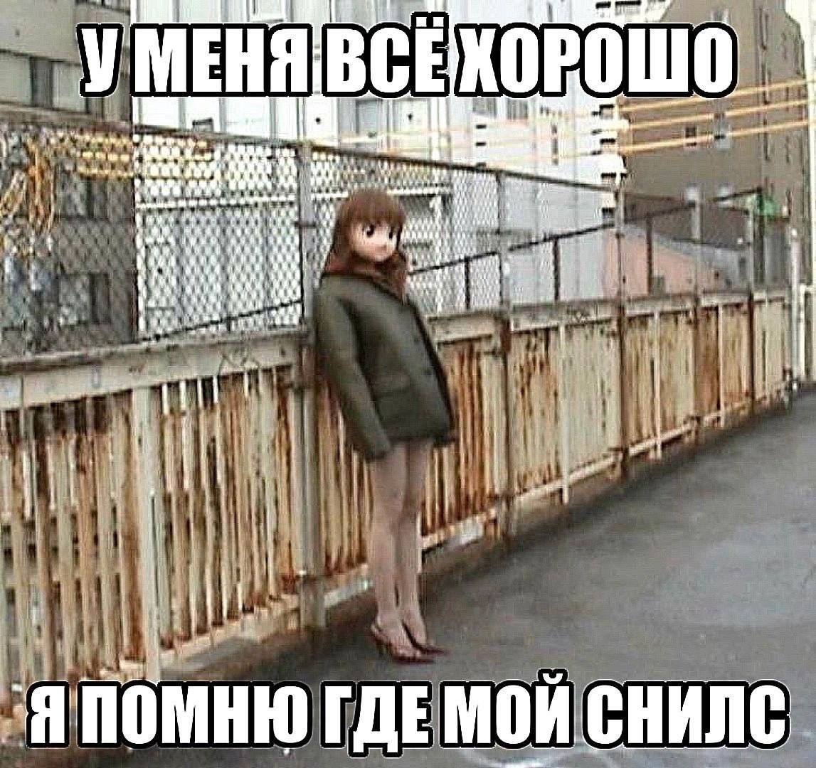 MEH ВСЕКОРОШО it 1 И МНЮГДЕМОЙСНИЛС