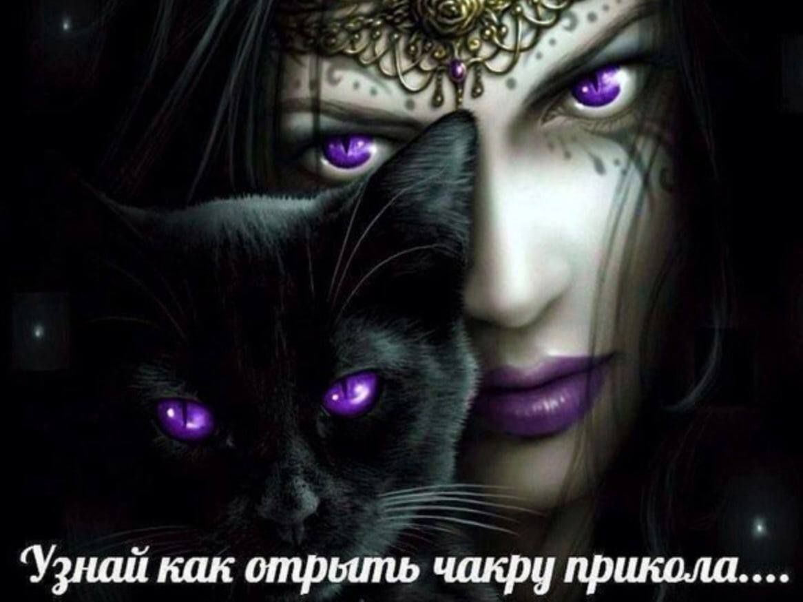 4 ‘Узнай как отрыить чакру