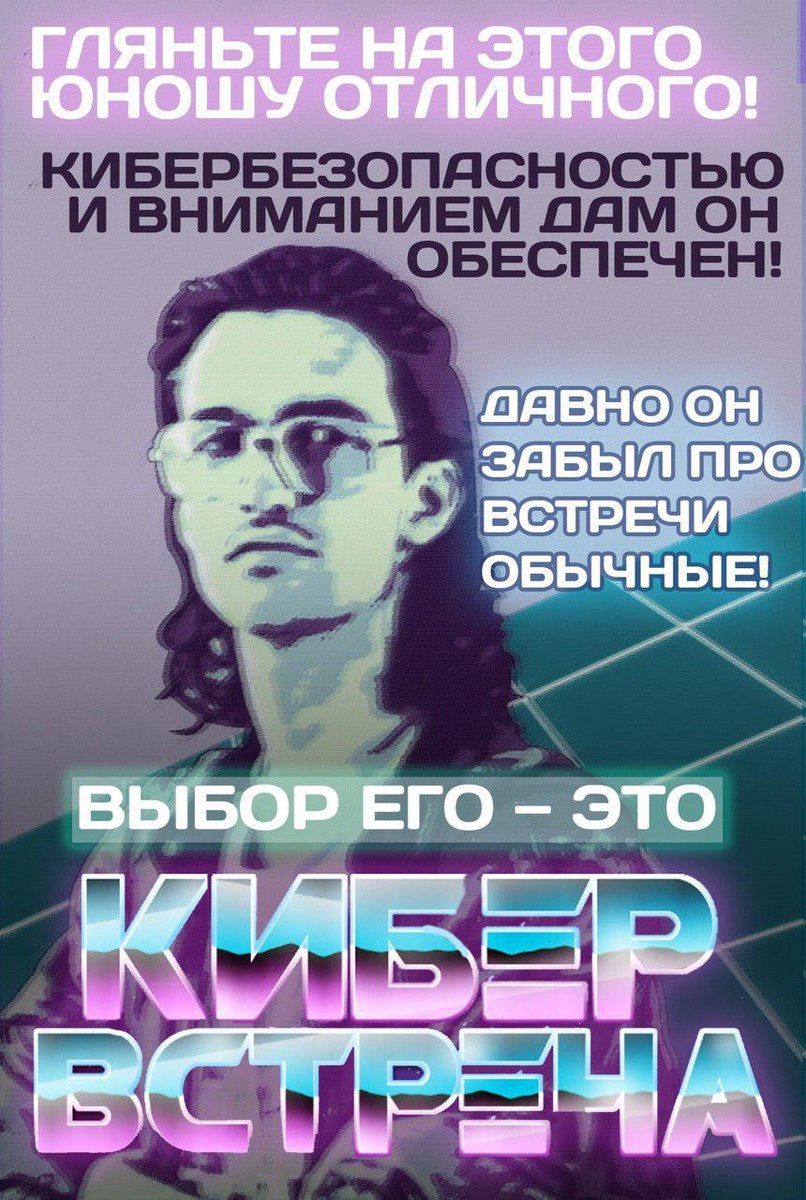ГЛЯНЬТЕ ЭТОГО ЮНОШУ ОТЛИЧНОГО! ЗАБЫЛ ПРО ВСТРЕЧИ ОБЫЧНЫЕ! ВЫБОР ЕГО ЭТО ECT