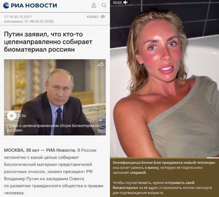 о с 5 РИА НОВОСТИ a 17:14 30,10.201 408483 бнавлено: 07:48 03.03.2020) Путин заявил, что кто-то 4. целенаправленно собирает биоматериал россиян a у 4 12 7 о сборе биоматерйала МОСКВА, 30 окт РИА Новос