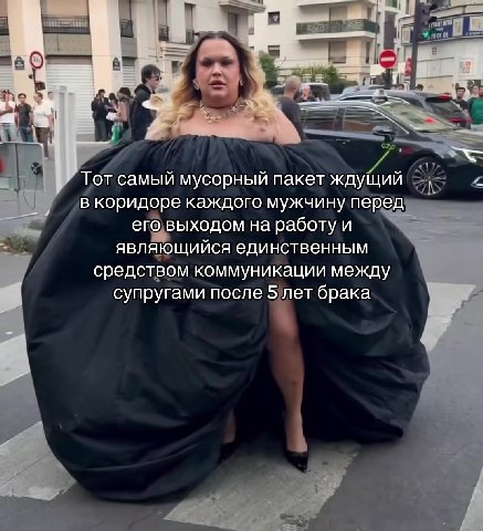 = son самый мусорный пакет ждущий» - ` ВКоридоре каждого мужчину перед —— ь- являющийся единственным co средством коммуникации между супругами после 5 лет брака _ 9 егоувыходом на работу и его выходом