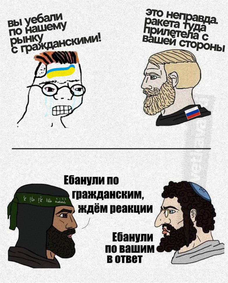 вы уебал Ебанули по гражданским ждём реакции Ебанули no вашим В ОТВЕТ