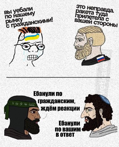вы уебал Ебанули по гражданским ждём реакции Ебанули no вашим В ОТВЕТ