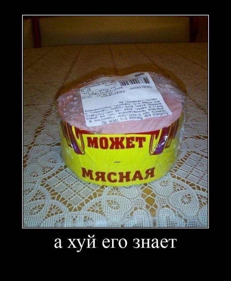 we 9 МЯСНАЯ а хуй его знает