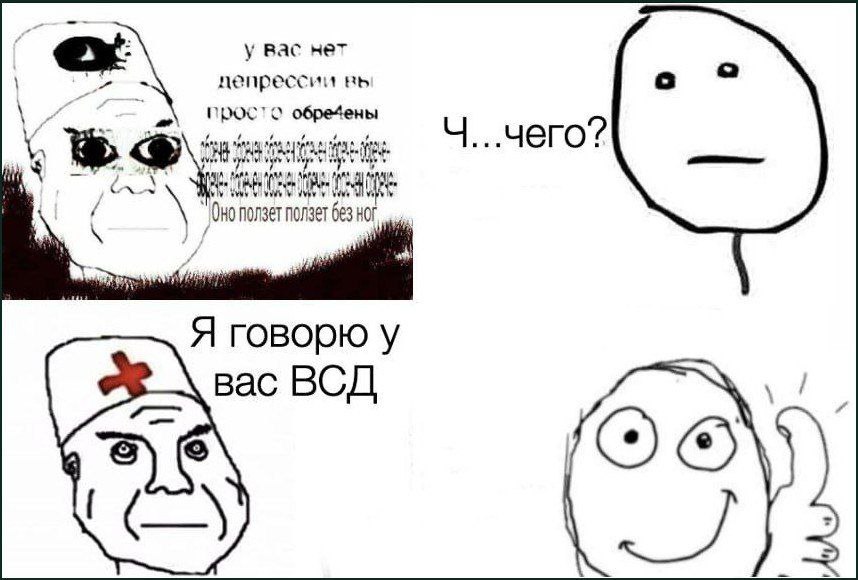 у вас нет депрессии с 2 обредены A чего? ses ползет 6€3 2 Я говорю у вас BCL