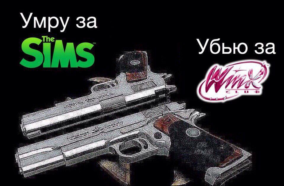 Умру за Убью за 4 an 4