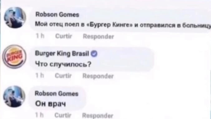 Robson Gomes Мой отец поел в «Бургер Кинге» и отправился в больницу Curtir Responder Burger King Brasil Что случилось? if Responder Robson Gomes Он врач Сими Responder