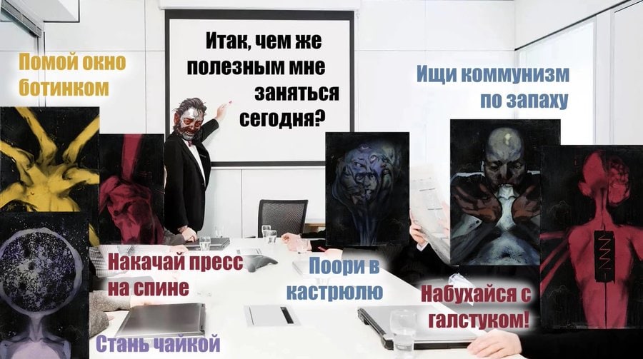 Итак, чем же полезным мне Ищи коммунизм заняться по запаху сегодня? 4 Накачай пресс кастрюлю абухайся Стань чайкой
