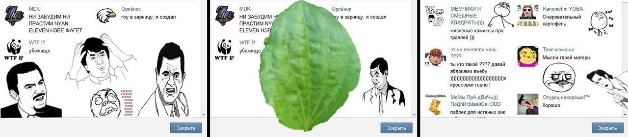 MDK Орлёнок MDK Орлёнок МЕМЧИКИ И 5 Kanonichni YOBA НИ ЗАБУДИМ НИ roy в зарницу. я создал НИ ЗАБУДИМ в зарницу, я создал СМЕШНЫЕ Очаровательный ПРАСТИМ МУАМ ПРАСТИМ картофель ELEVEN НЭВЕ ФАГЕТ ELEVEN 