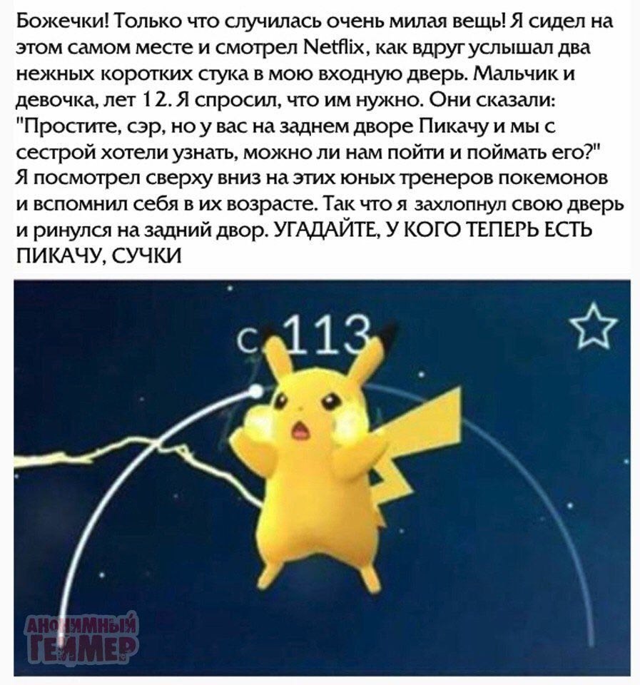 Божечки! Только что случилась очень милая Я сидел на этом самом месте и смотрел Netflix, как вдруг услышал два нежных коротких стука в мою входную дверь. Мальчик и девочка, лет спросил, что нужно. Они