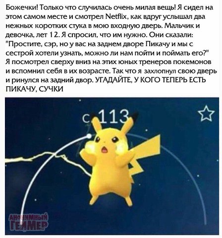 Божечки! Только что случилась очень милая Я сидел на этом самом месте и смотрел Netflix, как вдруг услышал два нежных коротких стука в мою входную дверь. Мальчик и девочка, лет спросил, что нужно. Они