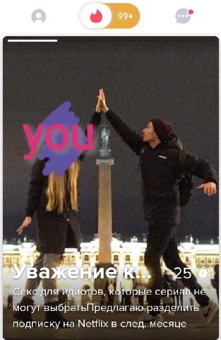 о a a Секс для идиотов, которые сериал не могут выбратьПредлагаю разделить подписку Netflix след. месяце