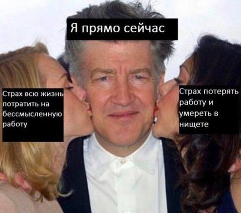 Я прямо сейчас 4 Страх всю жизнь Страх потерять aon потратить работу и умереть в ‘работу нищете a