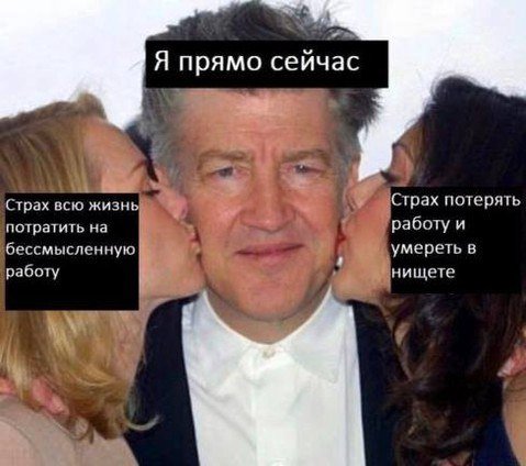 Я прямо сейчас 4 Страх всю жизнь Страх потерять aon потратить работу и умереть в ‘работу нищете a