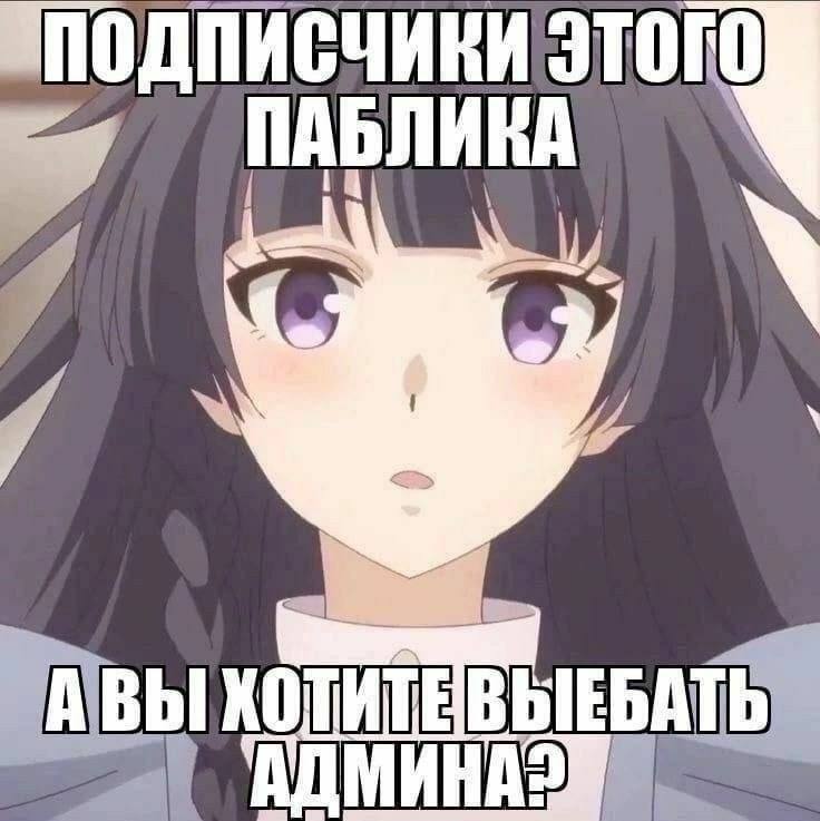 И 3 MAHA? Alb