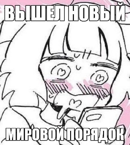 4 МИРОВОЙ