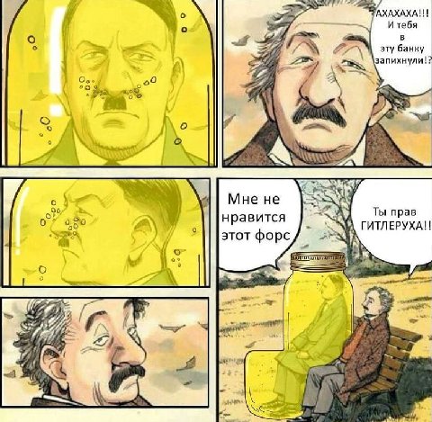 И тебя в эту банку и запихнули!? 59 7 1\ A Мне He 00 Ты прав 0 0:50 нравится ГИТЛЕРУХА!! 2\\ этот форс 5° А Я