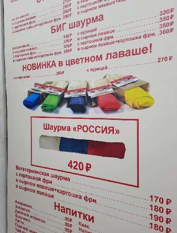 в 280° С карто в сырн в 350 скарто с куриц лаваше. сырн с карт ртошка в cbipH с картошка всырн aBa 270? ветно НОВИНКА В с курицей свининой «РОССИЯ» с карто я Урма Chip В аващ Ртощ Sen Hany 199 955 Ква
