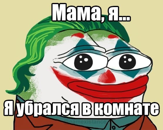 Mam a’ Я...