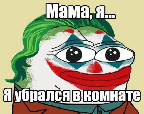 Mam a’ Я...