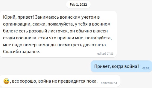 Feb 1, 2022 Юрий, привет! Занимаюсь воинским учетом в организации, скажи, пожалуйста, у тебя в военном билете есть розовый листочек, он обычно вклеен сзади военника. если что пришли мне, пожалуйста, м