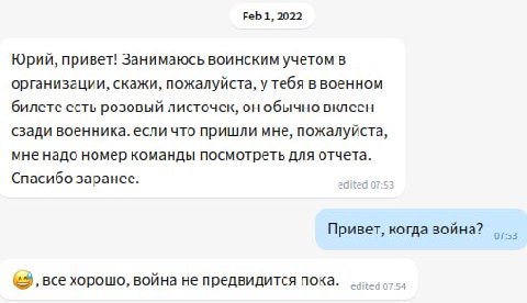 Feb 1, 2022 Юрий, привет! Занимаюсь воинским учетом в организации, скажи, пожалуйста, у тебя в военном билете есть розовый листочек, он обычно вклеен сзади военника. если что пришли мне, пожалуйста, м