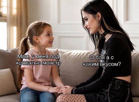 Извините